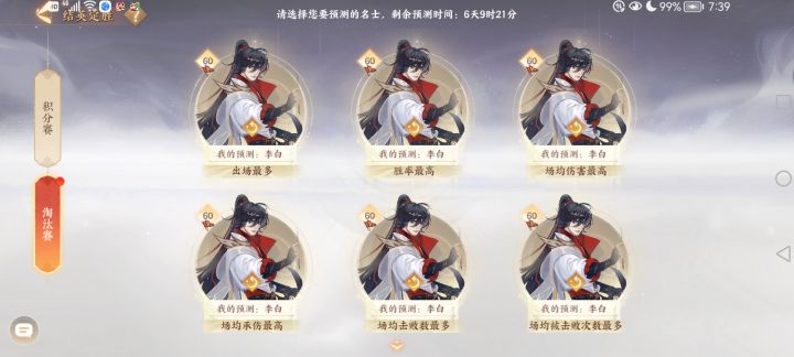 大家怎么选的截图