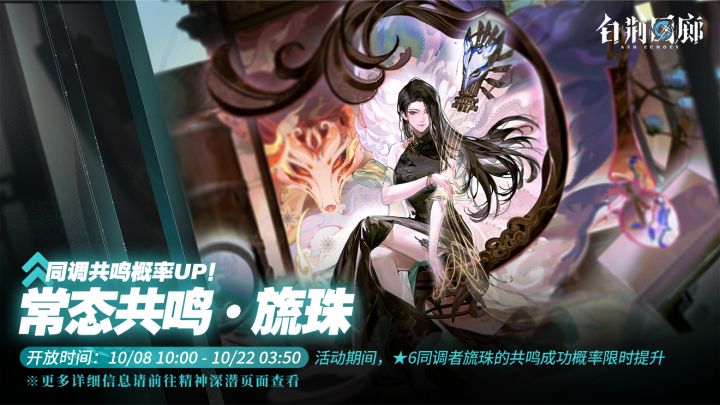 预告 | 常态共鸣·UP即将更新截图