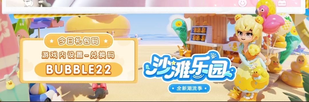 8.17溜溜木萤石位置及今日兑换码 2