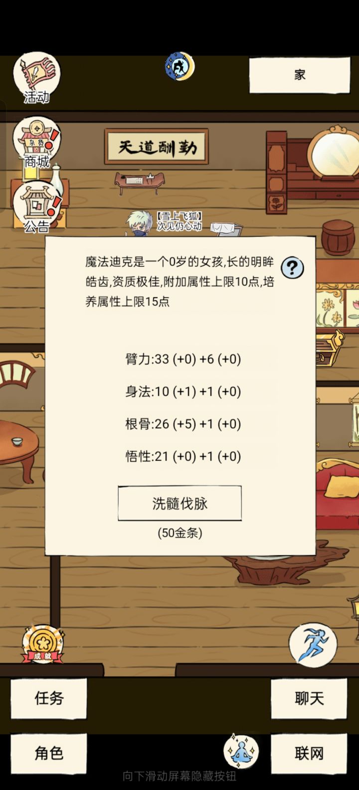 洗孩子不太懂截图