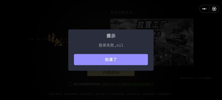 这什么情况截图