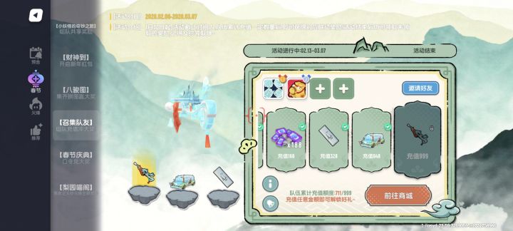 已冲711块钱,现需一个两百块或两个一百截图