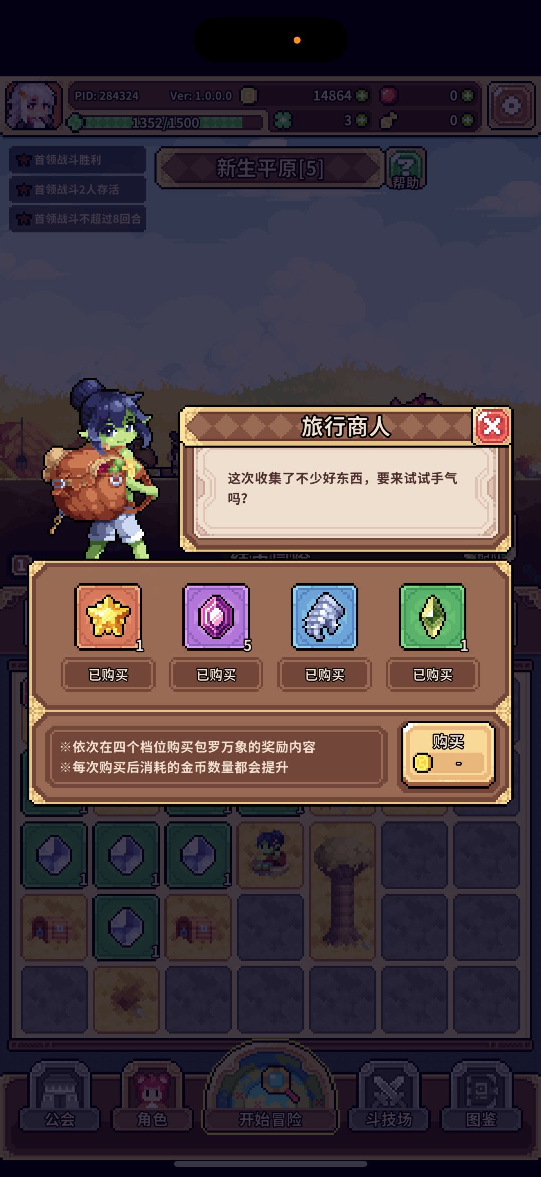 玩到第五关,得到了这个 1