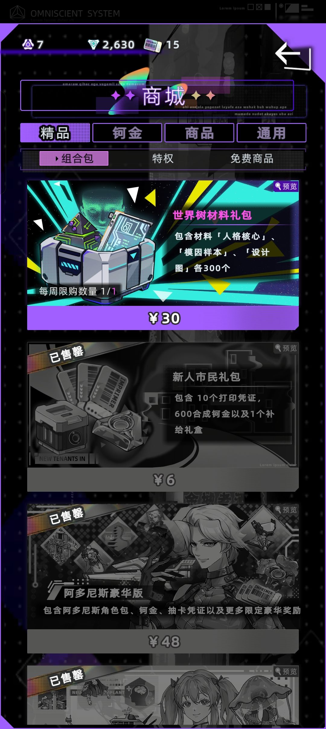 世界树 1