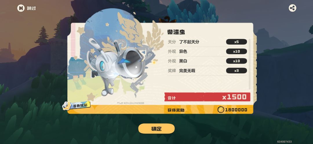 没想到有一天黑白也能落我家 1
