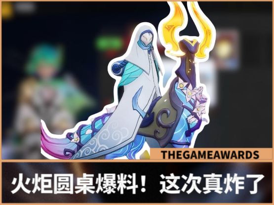 【火炬之光:无限】药香师实机,梦魇改版?追忆复苏揭秘!截图