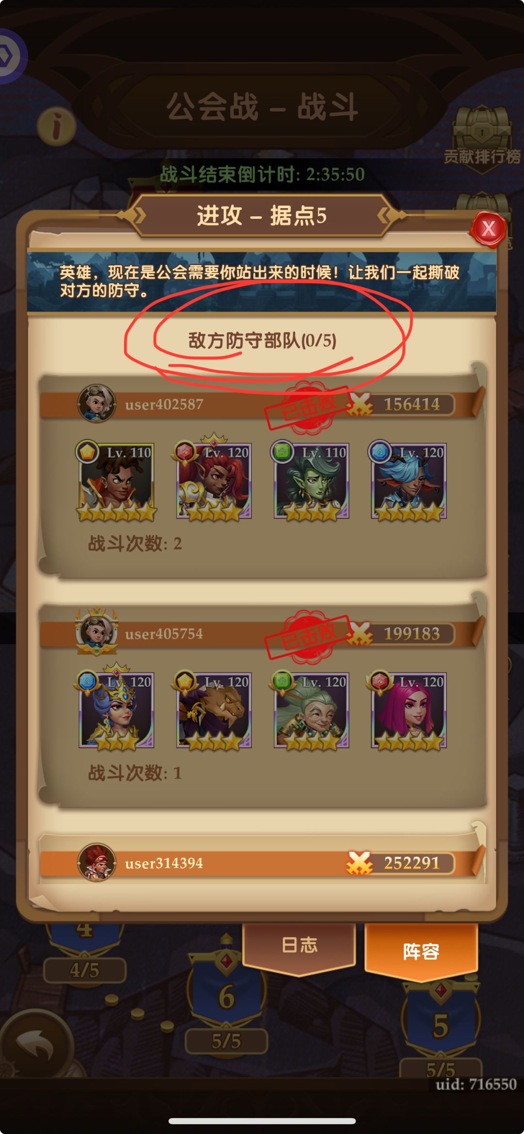 公会战问题反馈 3