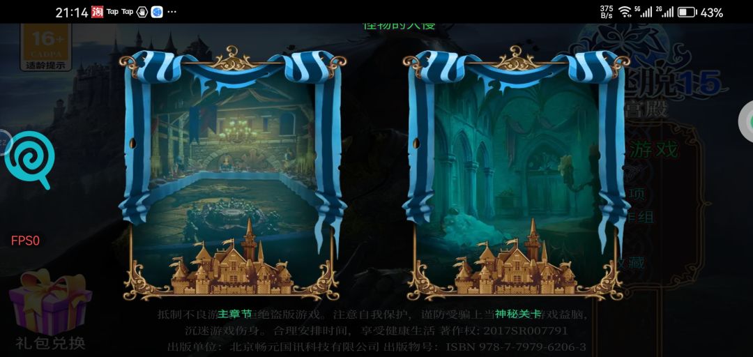 打卡已经过关 2