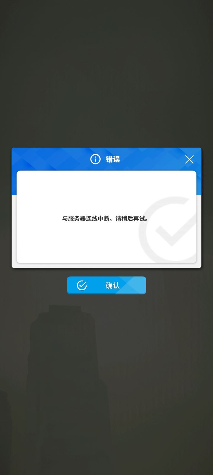 求助截图