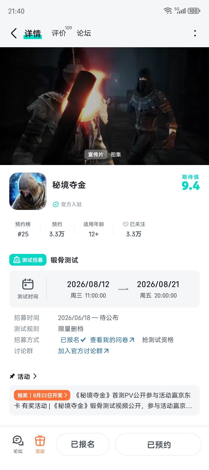 接下好运开开开 1