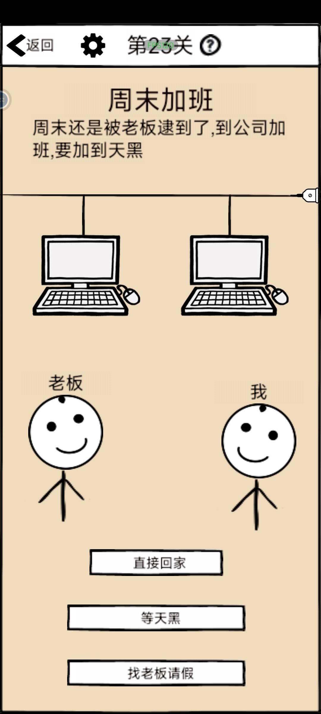 23关过不去了 1