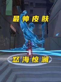 比塑水宗手感还要好，特效还要帅的枪皮即将上线