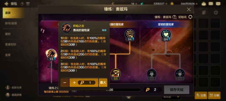 这个 300 点伤害是真的只有 300 点吗截图