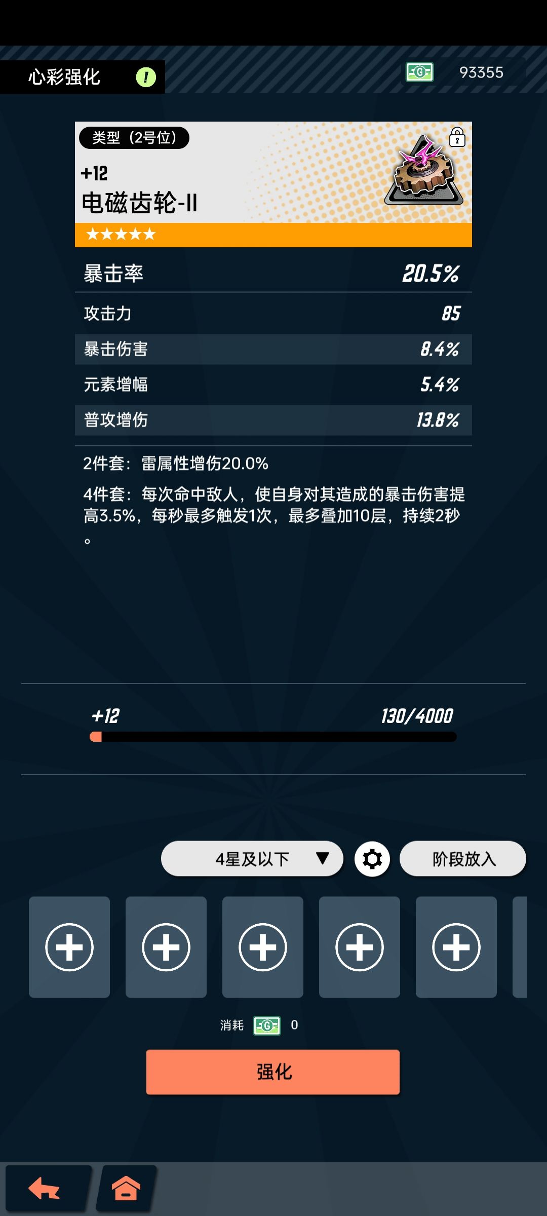 毕业雷伤套感觉难上天 2