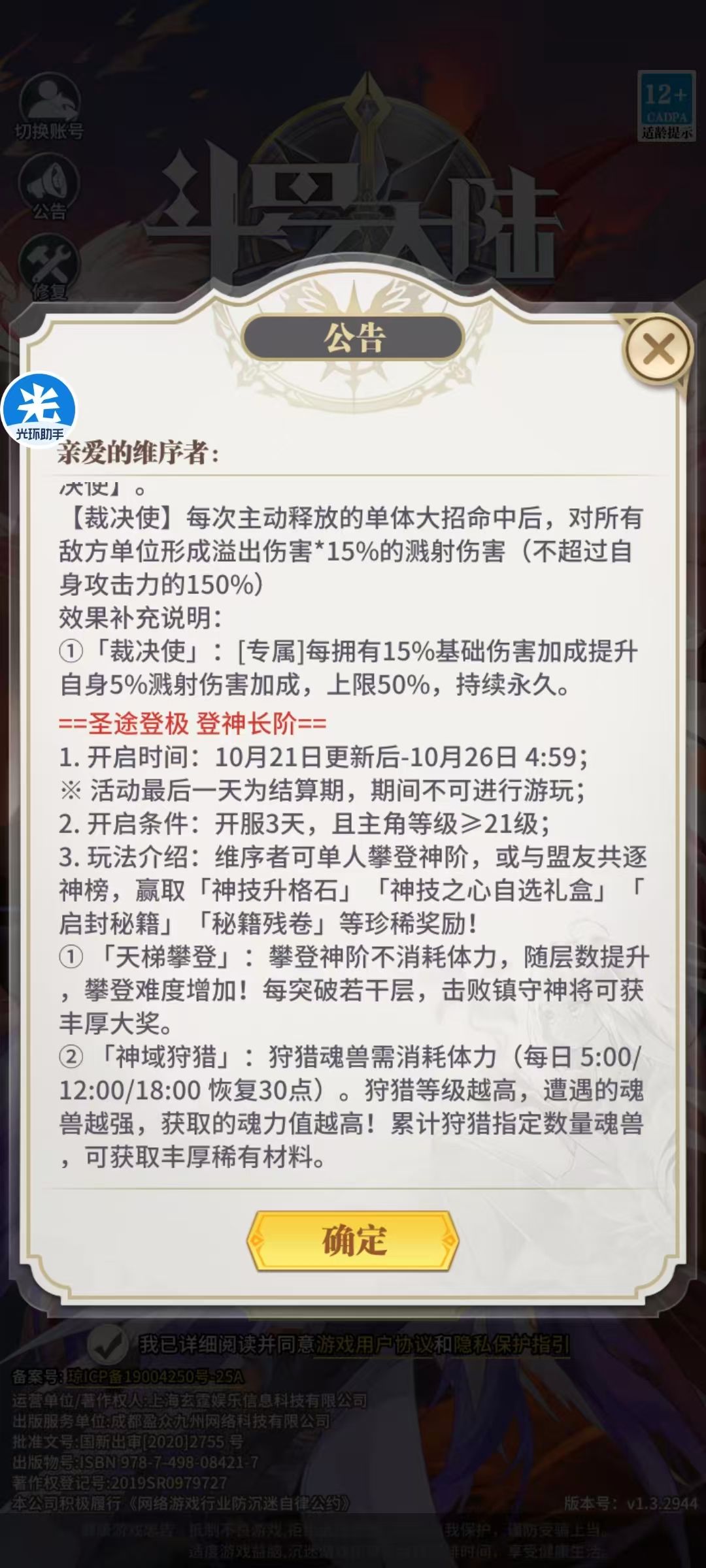 本周四的活动 4