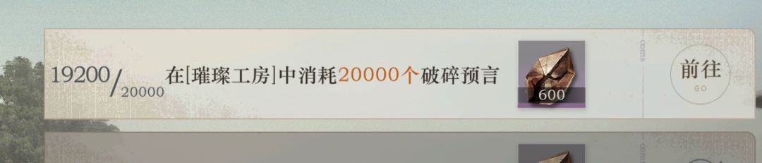 璀璨工坊拿不满奖励啊 1