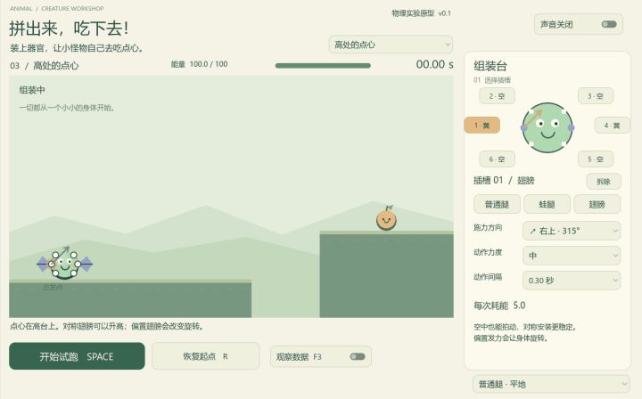 开发日志00-高估了自己的能力,推翻两版后终于找到方向了截图