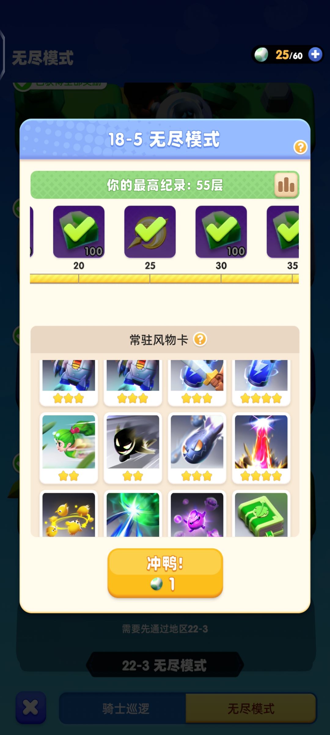 18-5无尽模式浅谈 3
