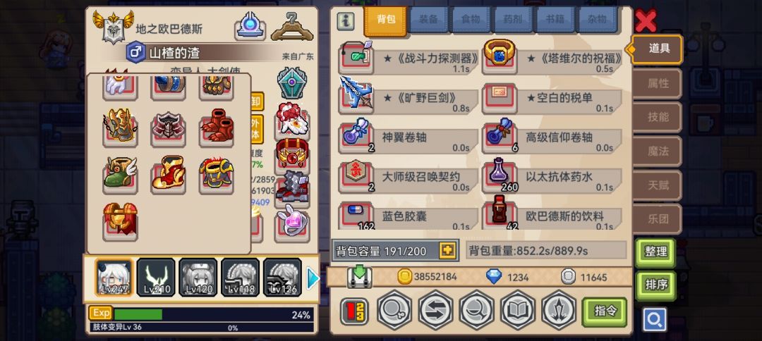 战士还缺啥呀 4
