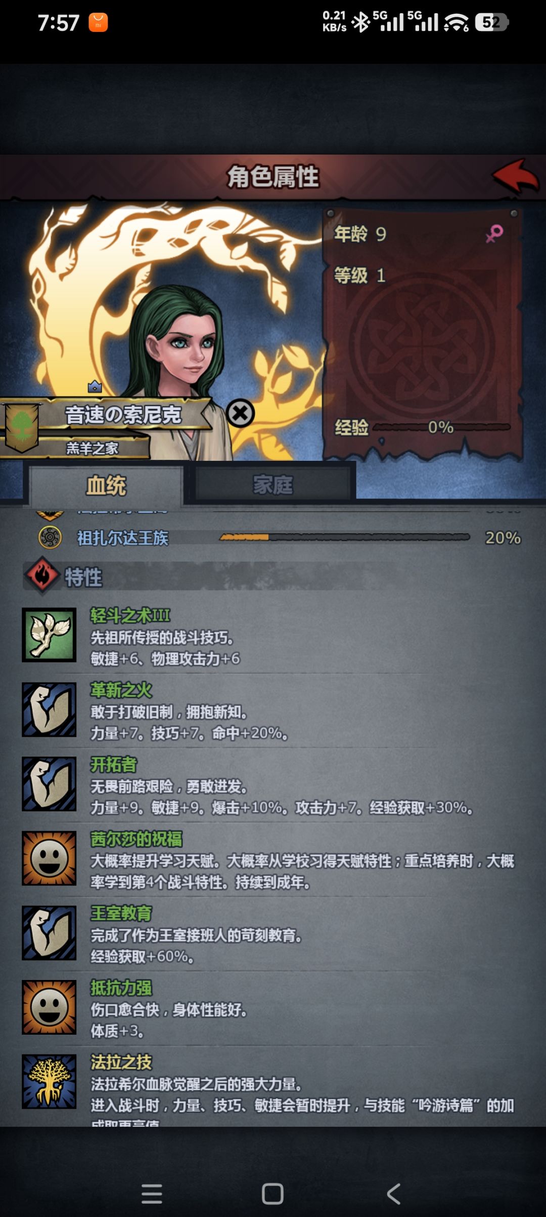 尼猴儿 3