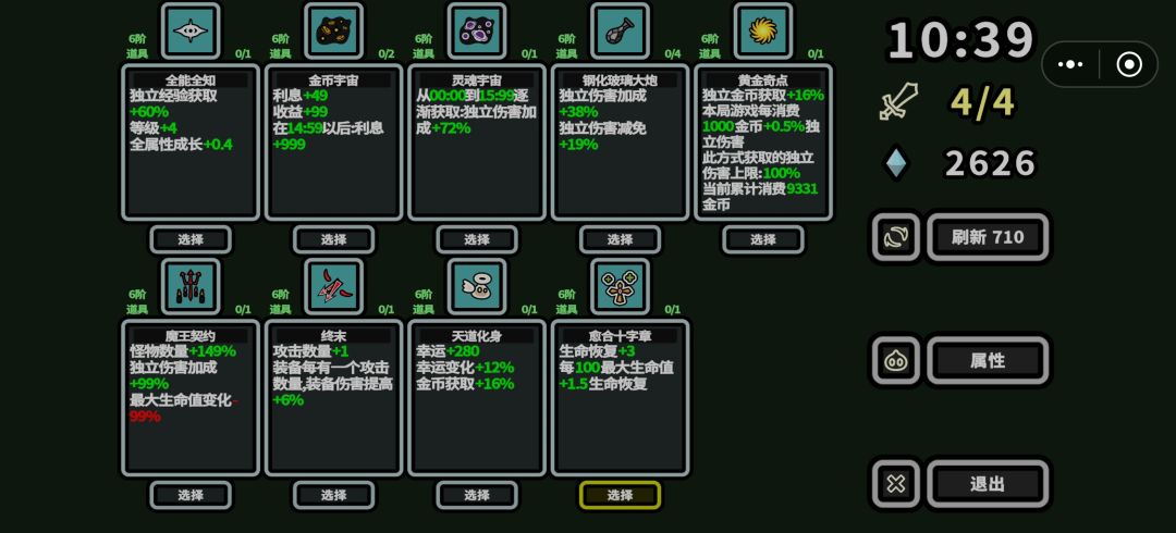 无脑通关!零门槛开启融合模式保姆级攻略 5