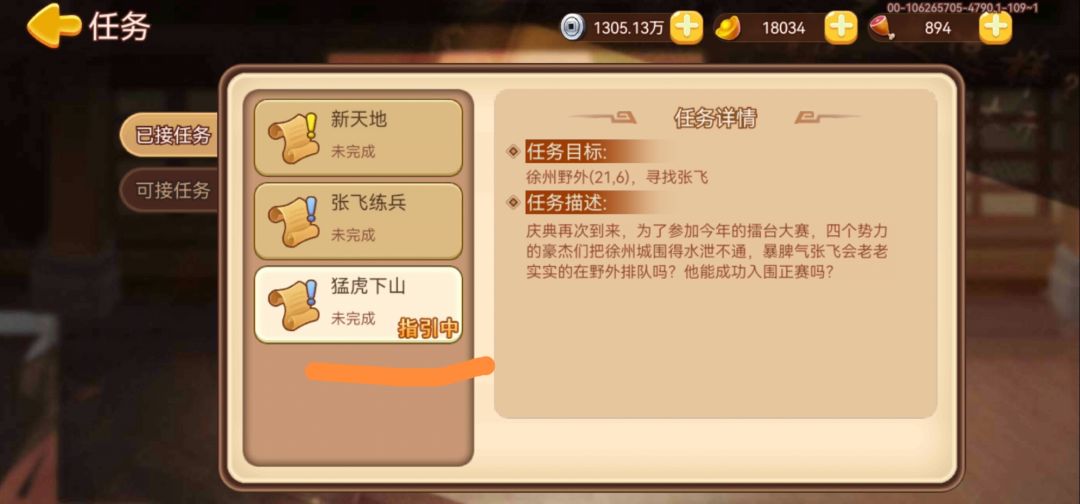 周年庆典接取说明 3