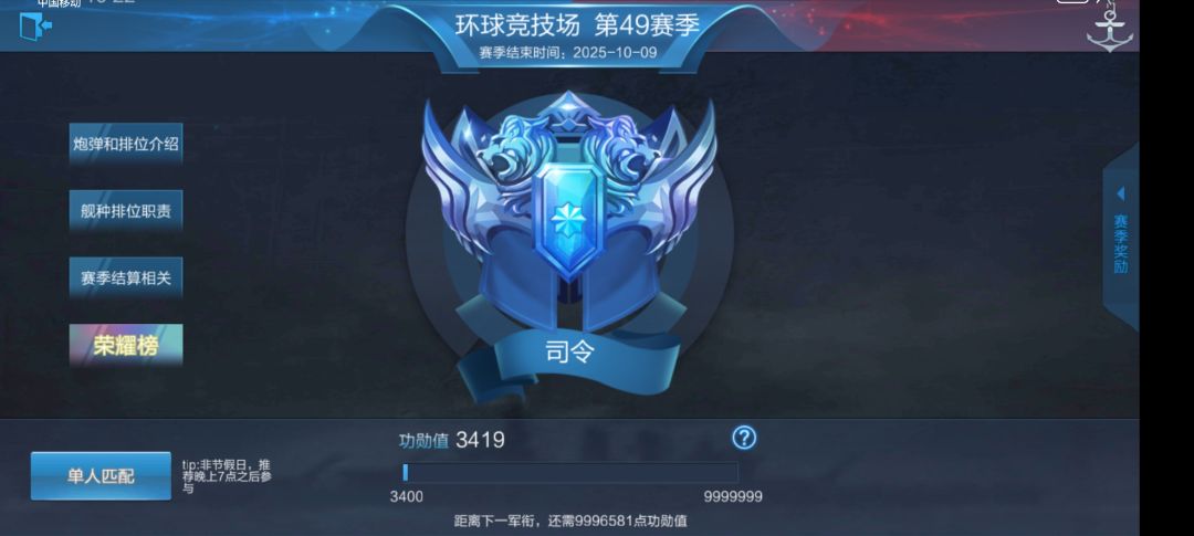 司令力 1