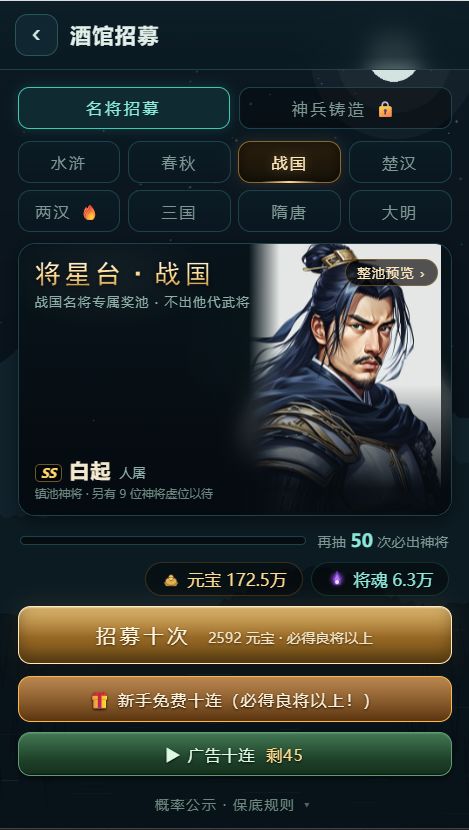 新作“全名将传”正式上线啦 1