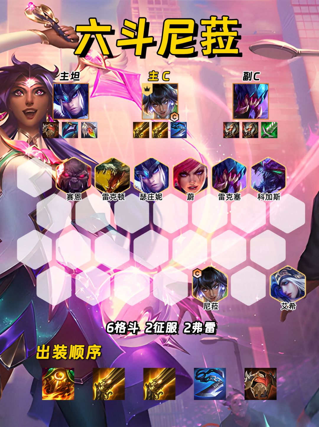 不管对面是谁都得过来挨尼菈两鞭子截图