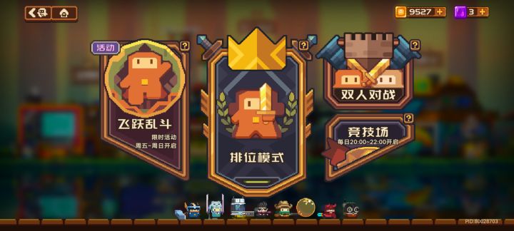 砰砰军团BGM截图