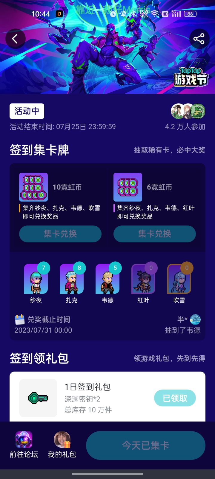 TapTap