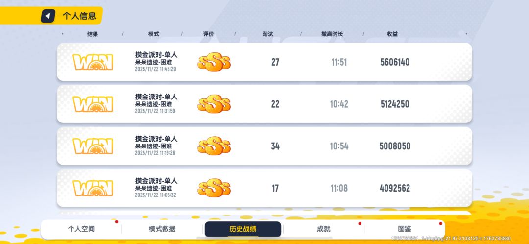困难打成了极限 1