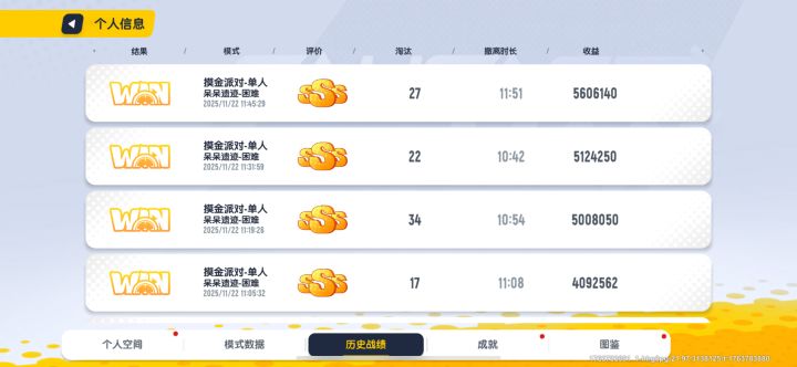 困难打成了极限截图