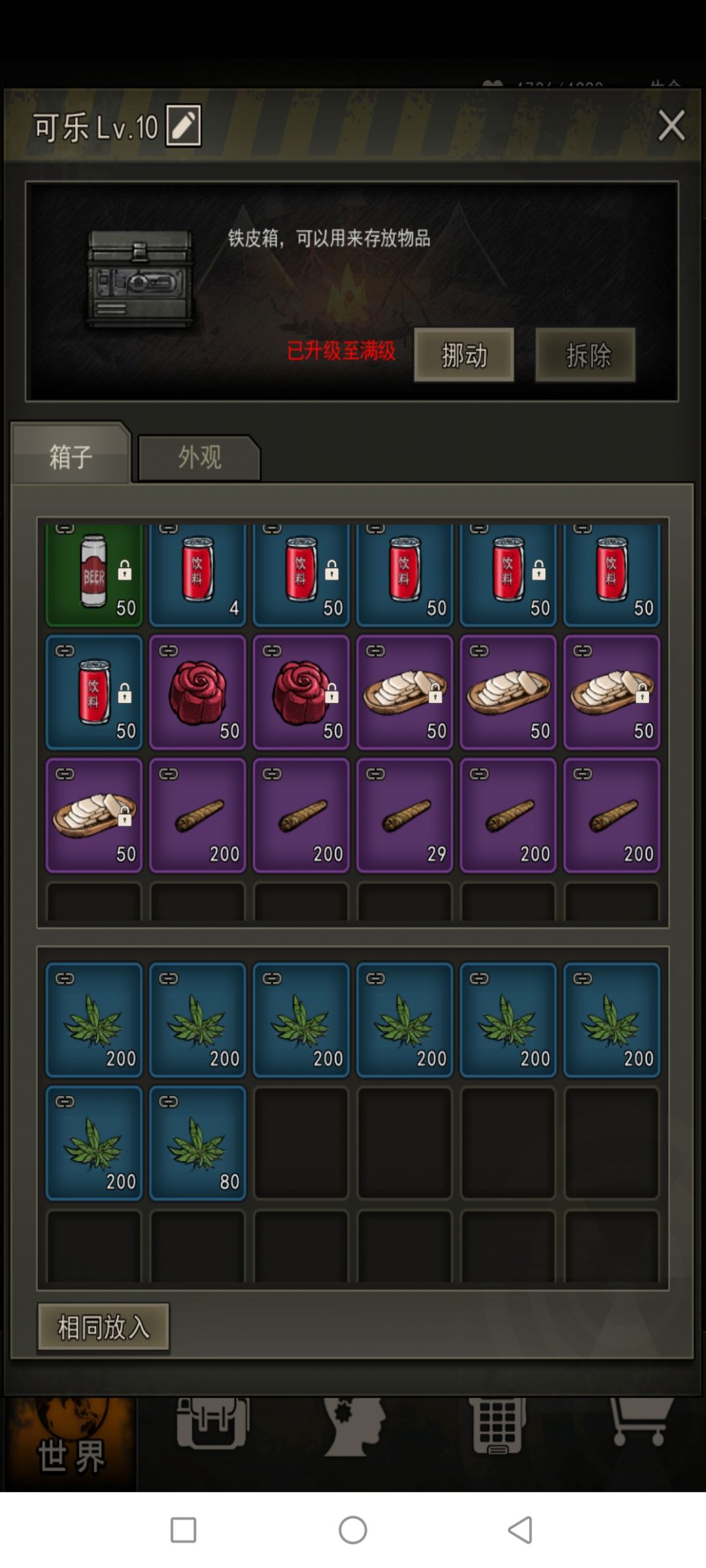 1万高级药草了 2