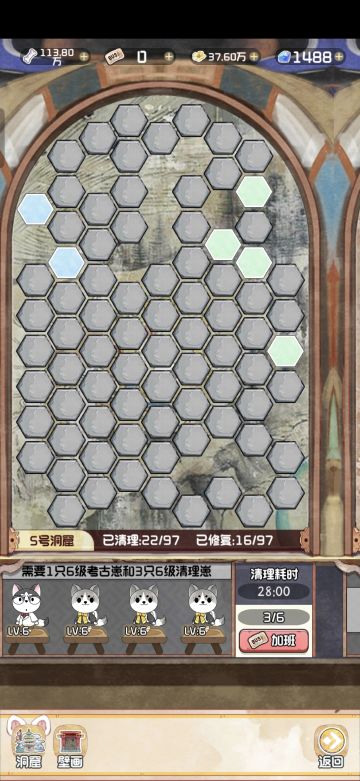 洞窟-5号洞窟第四天