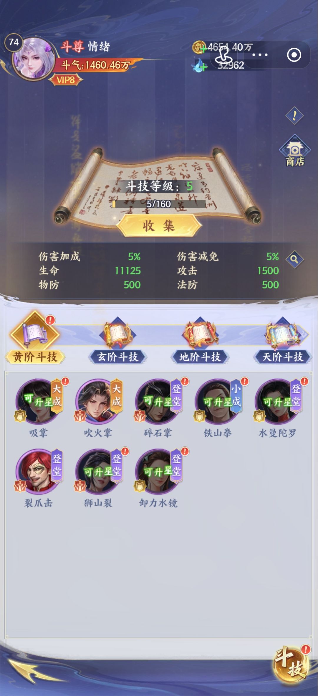 黄阶斗技要升吗 1