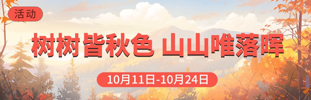 树树皆秋色，山山唯落晖截图