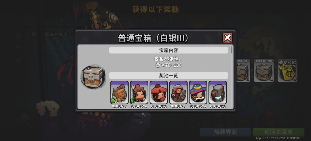 宝箱各段位获取卡牌数一览+具体影响 3