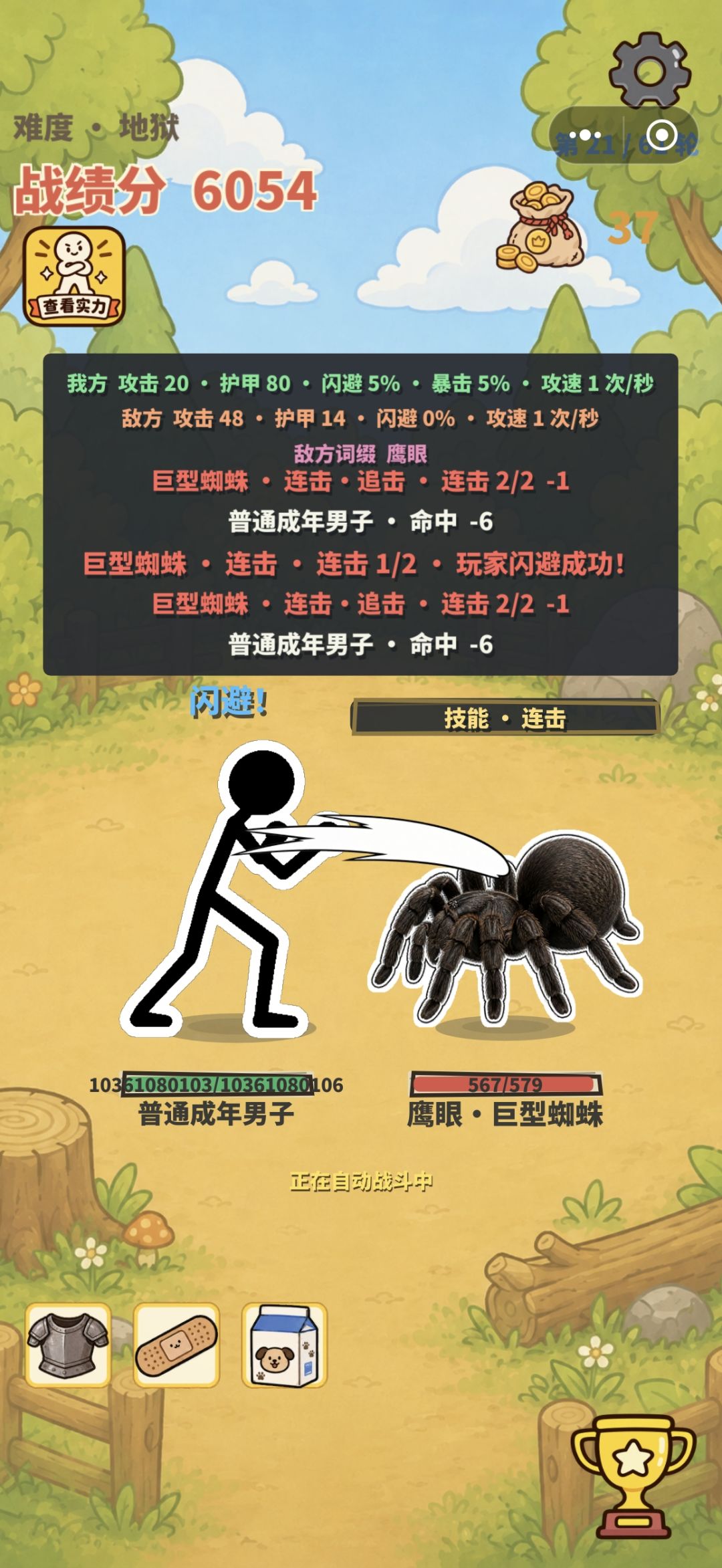 游戏血量上限与绝对无敌教程! 3