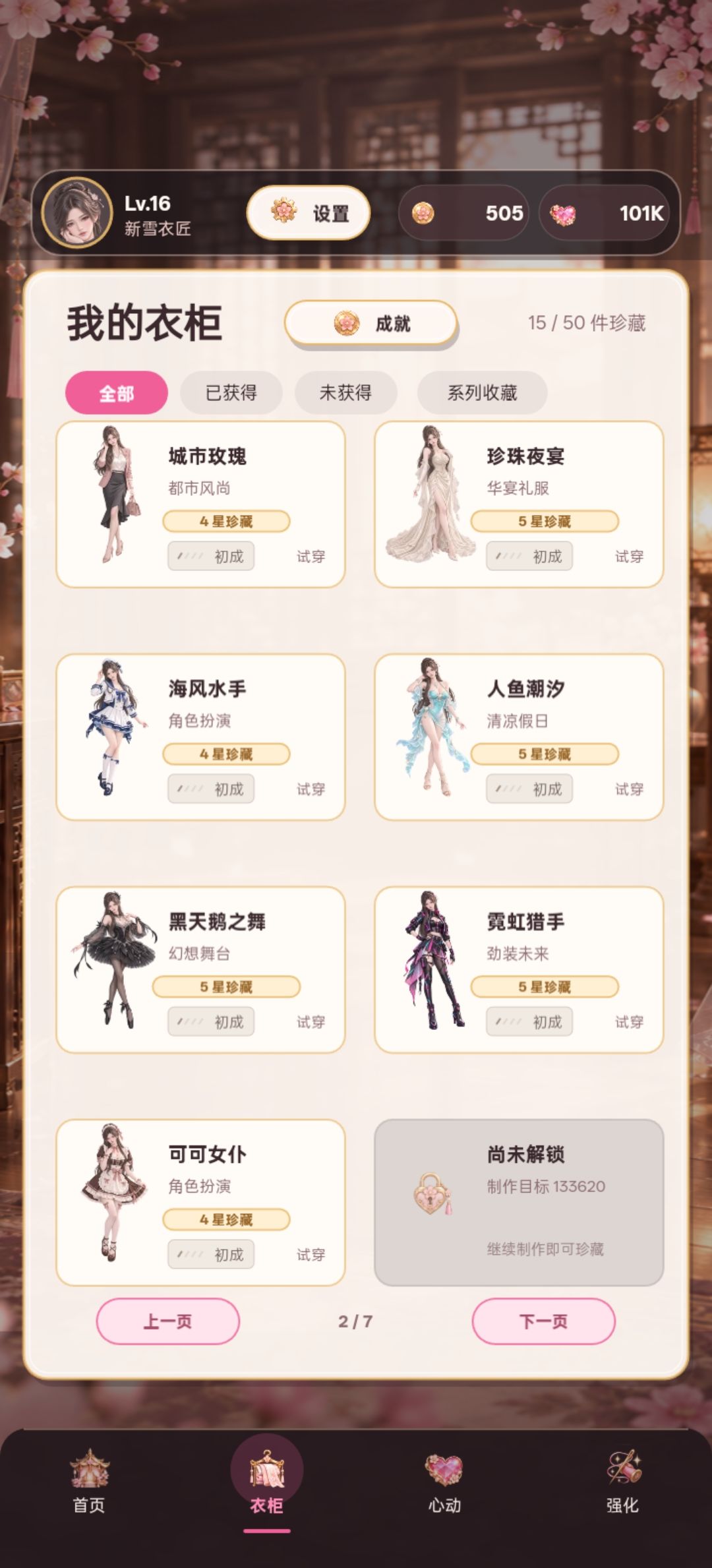 摸鱼小游戏 2