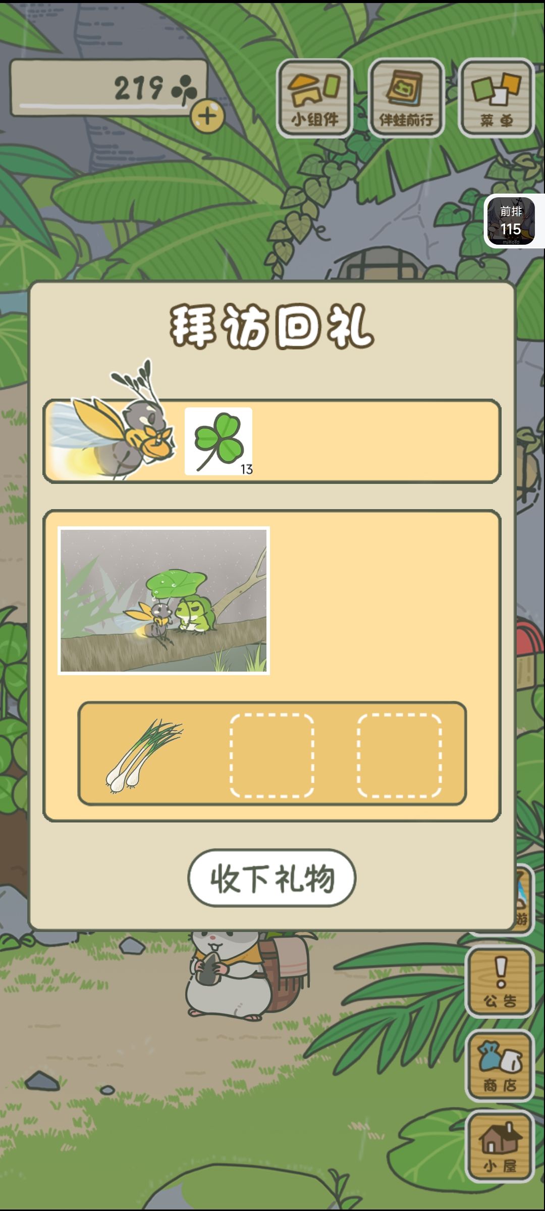蛙蛙和朋友们 1