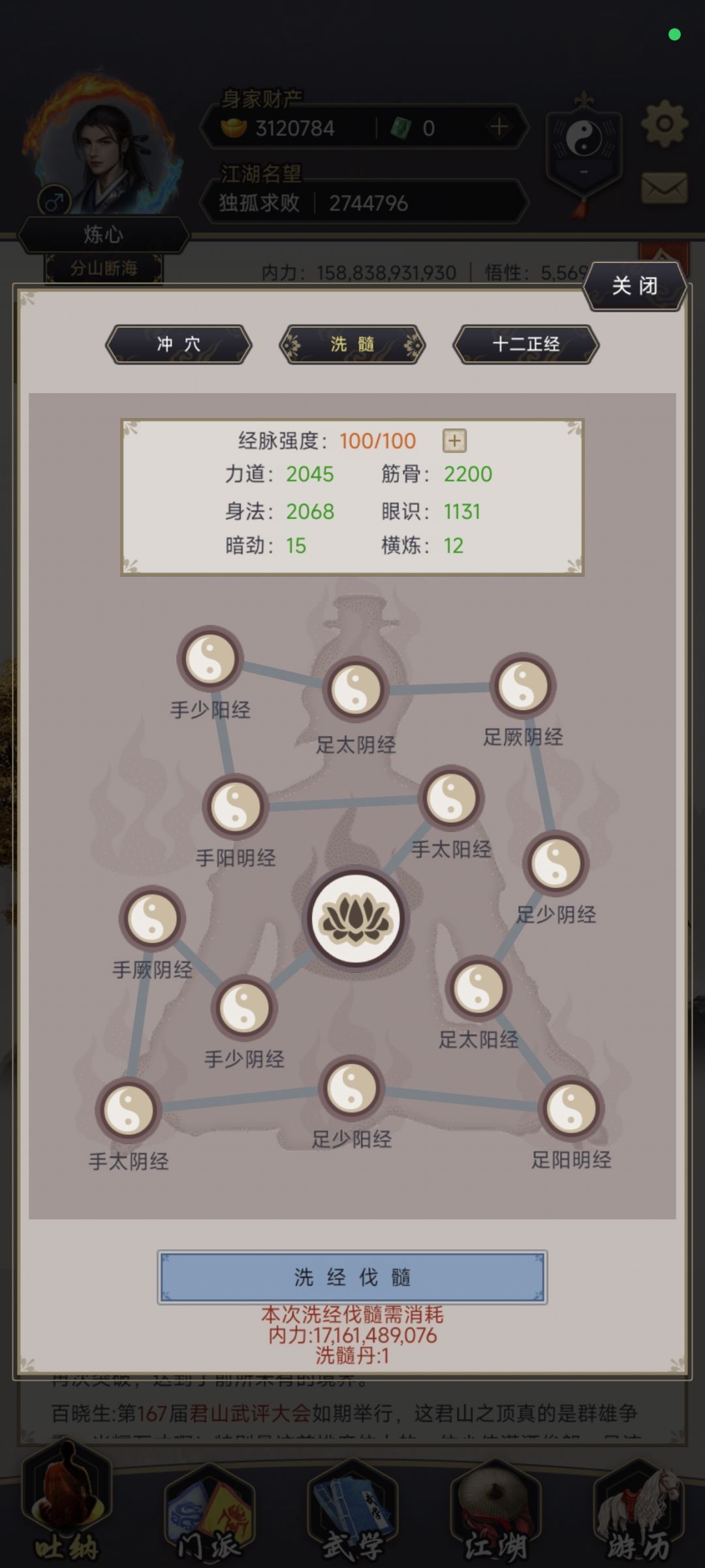 纯零氪逐风重剑过雷火 5