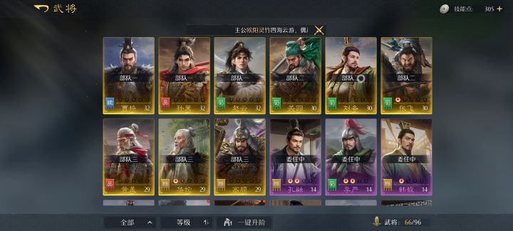 吐槽贴截图