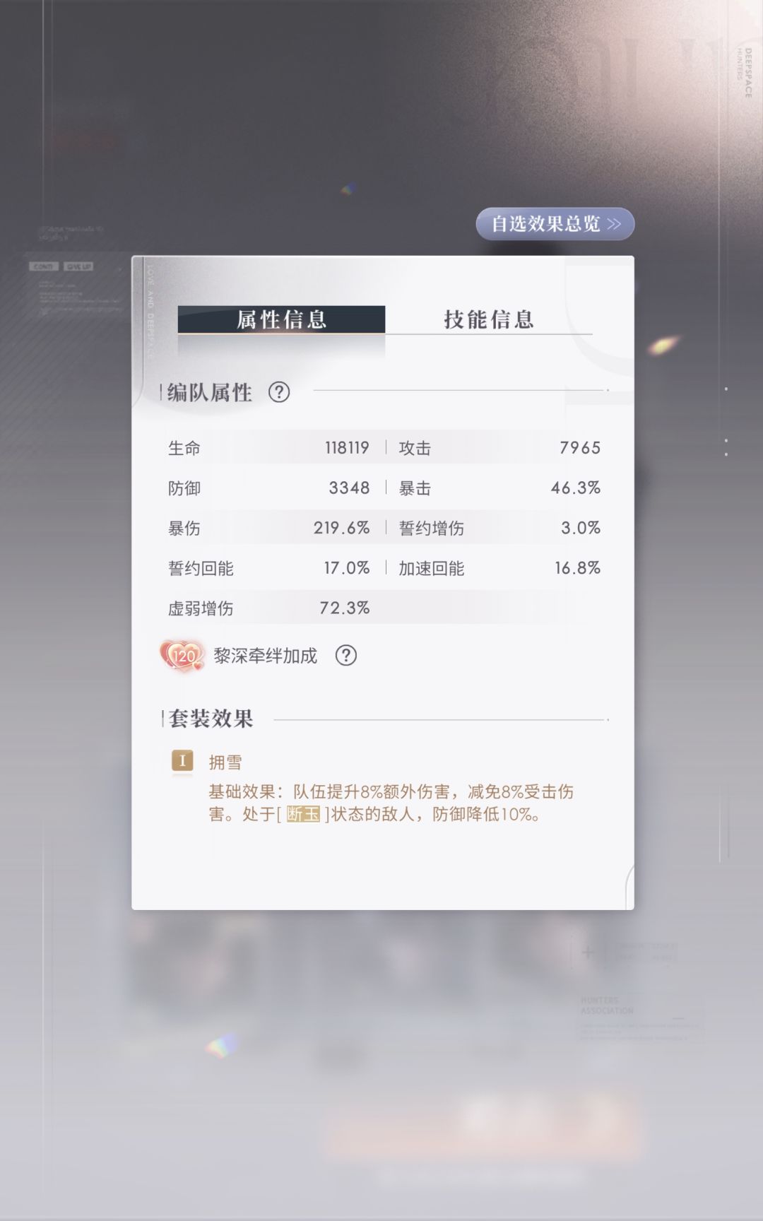 刷新锦标赛记录 7