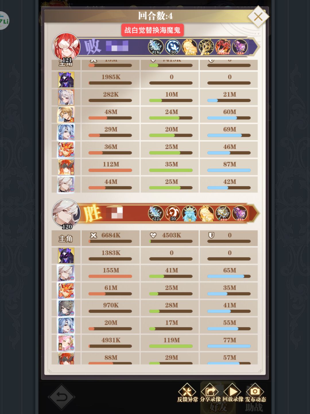 战白神觉,“谨防诈骗” 2