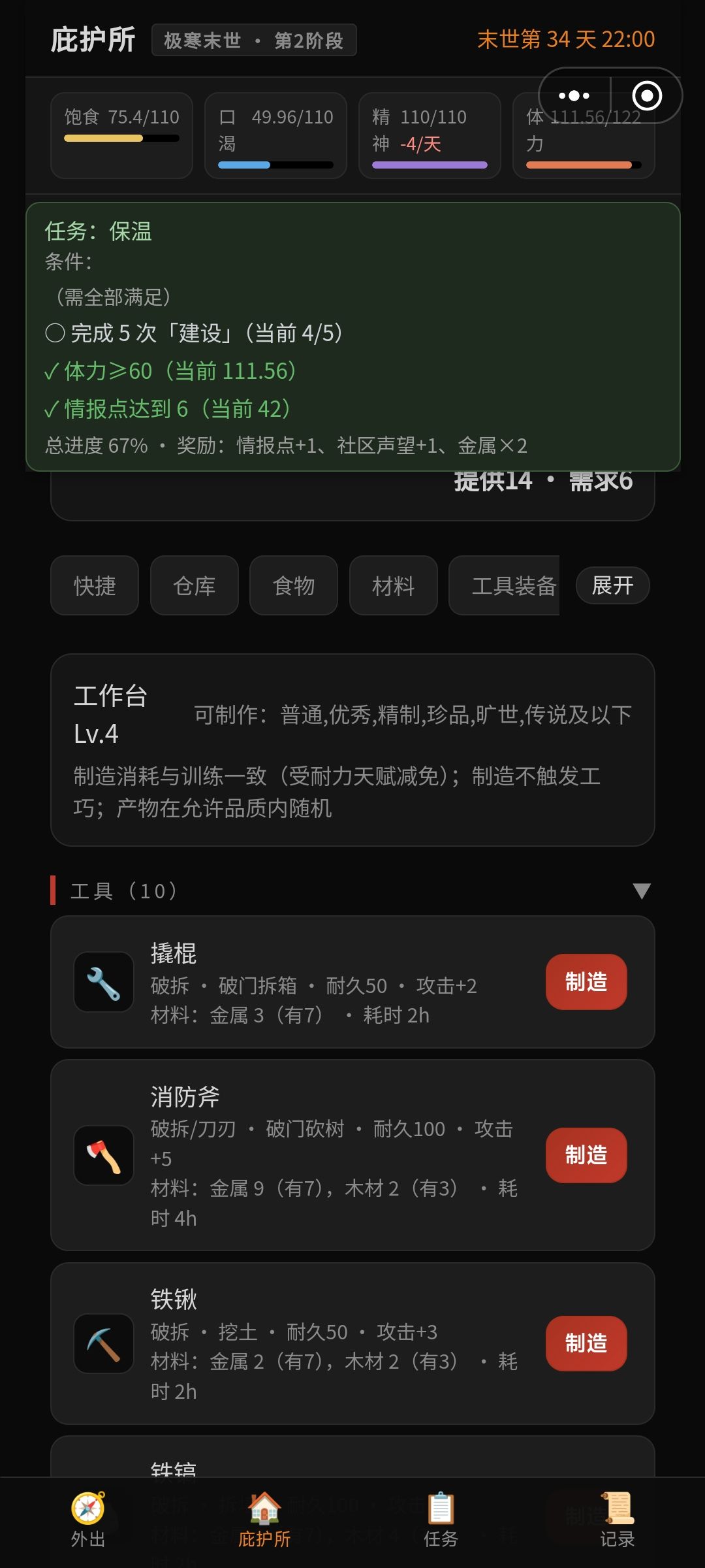 建设材料完全找不到,多点途径会好一点 1