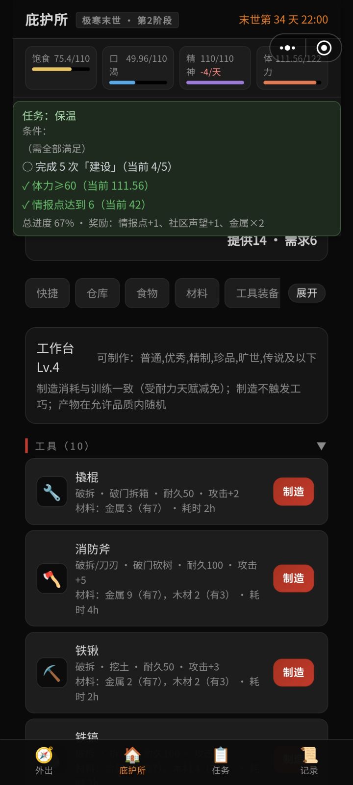 建设材料完全找不到,多点途径会好一点截图