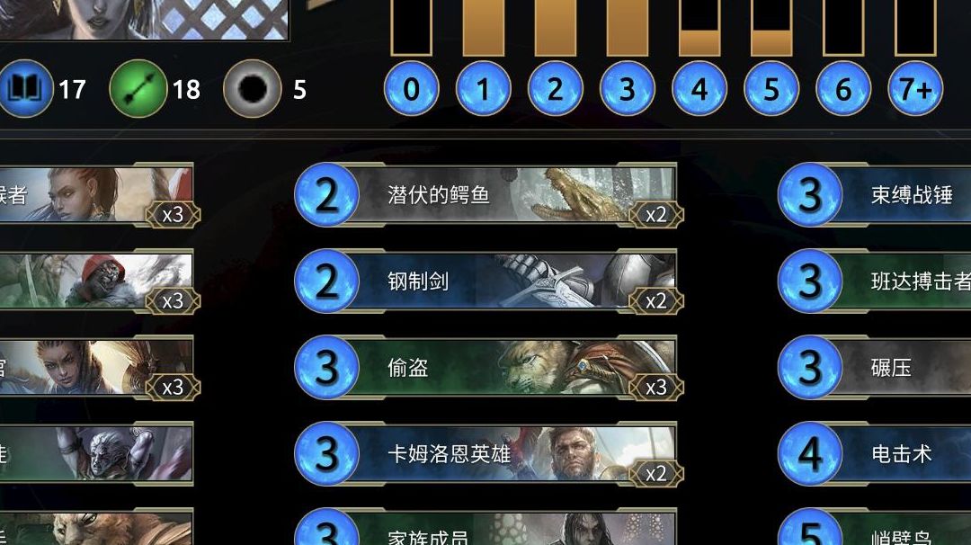 贫民卡组截图