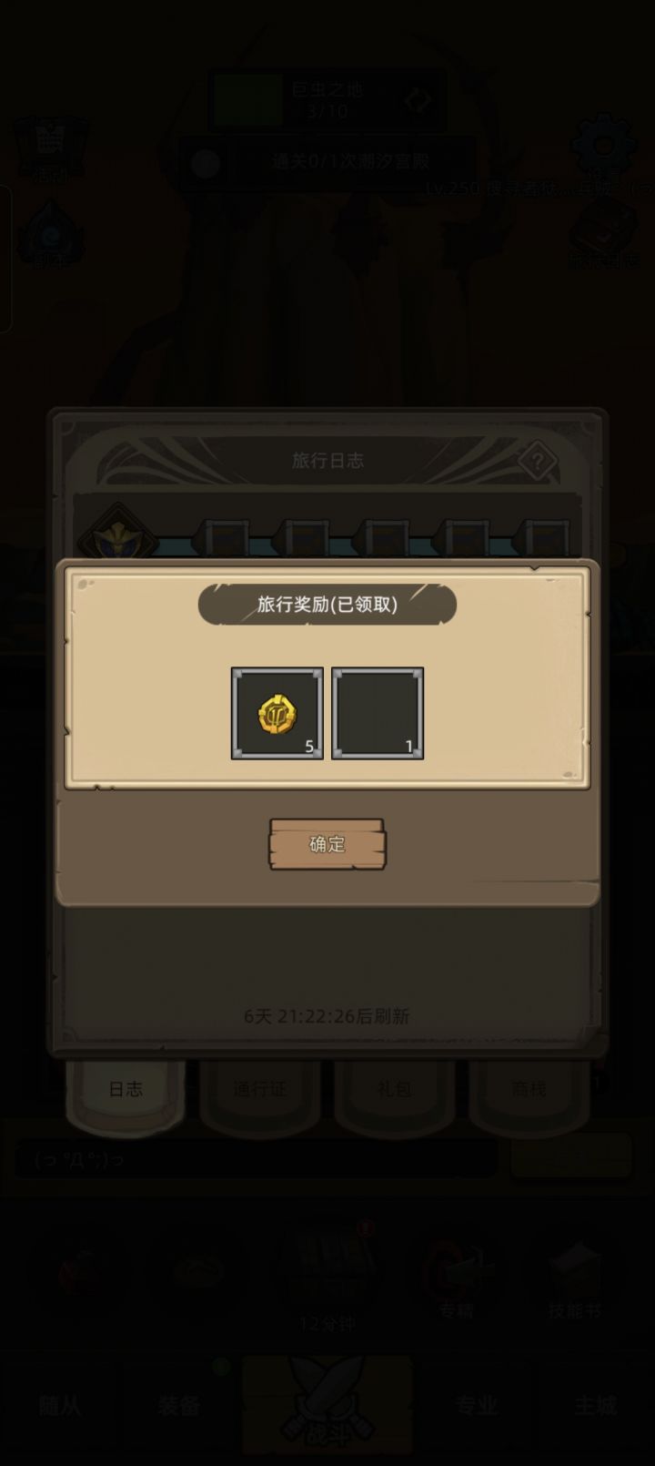 坐骑没了啊截图