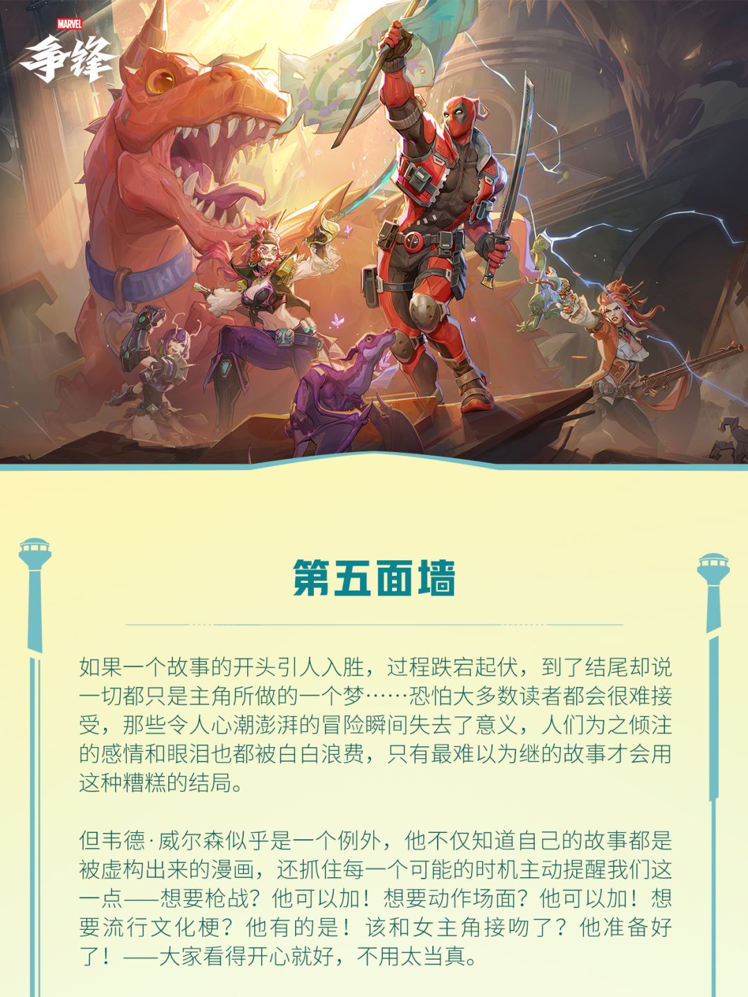 第五面墙 1